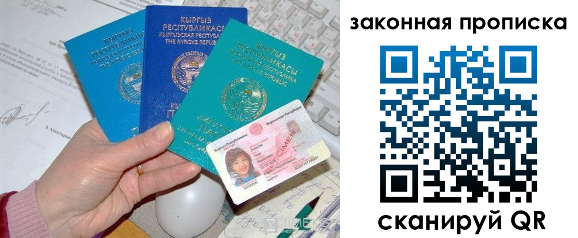 прописка 2025 в Таштаголе